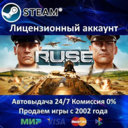 ✅RUSE - R.U.S.E.✔️  25 Игр🎁Steam⭐0% Карты💳АКЦИЯ🎁