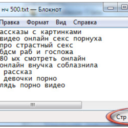 Ключевые слова. Adult тематика. НЧ.  173369 шт   БОНУС