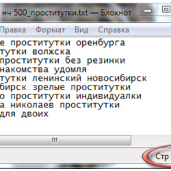 Ключевые слова. Интим-досуг. НЧ. 9048 шт   БОНУС