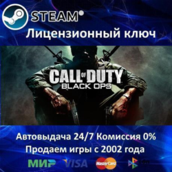 Call Of Duty Black Ops (1)  Steam Ключ Активации  РФ СНГ  АКЦИЯ  0% Карты