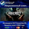 Call Of Duty Black Ops (1)  Steam Ключ Активации  РФ СНГ  АКЦИЯ  0% Карты