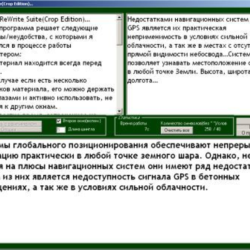 ReWrite Suite удобная программа для рерайта текстов
