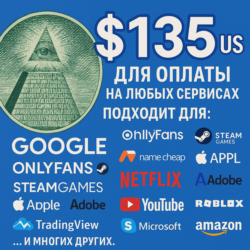 135$ US Для оплаты на любых сервисах.   ЦЕНА   USD