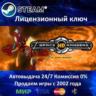 Space Rangers HD A War Apart  Steam Ключ Активации  РФ СНГ  АКЦИЯ  0% Карты