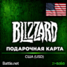 [АВТОВЫДАЧА] Карта Blizzard Battle.net (USA) США 5-150$  ЦЕНА