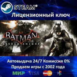 ✅Batman Arkham Knight✔️Steam⭐Ключ Активации🔑РФ СНГ✔️АКЦИЯ🎁0% Карты💳