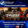 Total War Shogun 2 Collection  Steam Ключ Активации  РФ СНГ МИР  АКЦИЯ  0% Карты