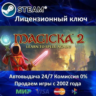 ✅Magicka 2✔️Steam⭐Ключ Активации🔑РФ СНГ✔️АКЦИЯ🎁0% Карты💳