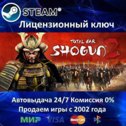 Total War SHOGUN 2  Steam Ключ Активации  РФ СНГ  АКЦИЯ  0% Карты