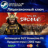 Total War SHOGUN 2  Steam Ключ Активации  РФ СНГ  АКЦИЯ  0% Карты