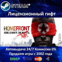 ✅Homefront Collection✔️Steam Gift⭐РФ СНГ✔️АКЦИЯ🎁0% Карты💳