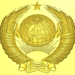 Рельеф герб СССР