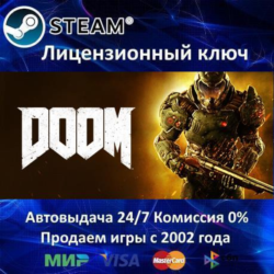 DOOM 2016  Steam Key  RU-CIS-UA 0% Карты  АКЦИЯ