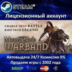 ✅Mount & Blade: Warband   Napoleonic Wars✔️Steam⭐  20 Игр🎁АКЦИЯ⭐0% Карты💳