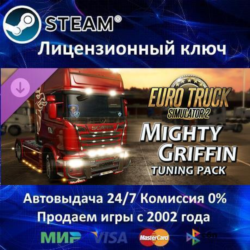 ✅Euro Truck Simulator 2 Mighty Griffin Tuning Pack DLC - Steam Key