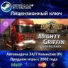 Euro Truck Simulator 2 Mighty Griffin Tuning Pack DLC - Steam Key