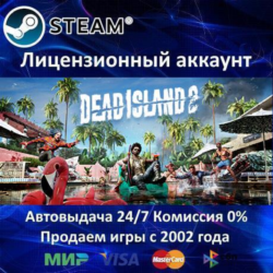 ✅Dead Island 2   14 DLC   Dead Island Definitive Edition✔️Steam⭐  35 Игр🎁АКЦИЯ⭐