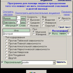 Кодировочник 1.8 лицензия