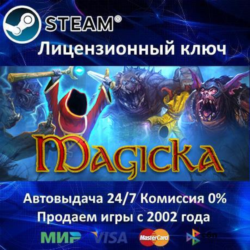 ✅Magicka✔️Steam⭐Ключ Активации🔑РФ СНГ✔️АКЦИЯ🎁0% Карты💳