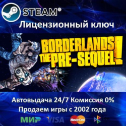 ✅Borderlands The Pre-Sequel✔️Steam⭐Ключ Активации🔑РФ СНГ✔️АКЦИЯ🎁0% Карты💳