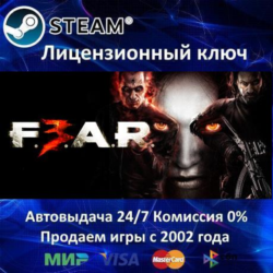 FEAR 3 - F.E.A.R. 3  Steam Ключ Активации  РФ СНГ МИР  АКЦИЯ  0% Карты