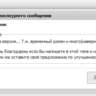 Просмотр последнего сообщения DLE Forum