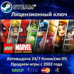 LEGO Marvel Super Heroes  Steam Ключ Активации  РФ СНГ  АКЦИЯ  0% Карты