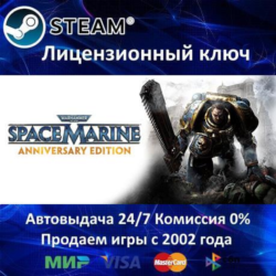 ✅Warhammer 40,000: Space Marine Anniversary Edition✔️Steam⭐Ключ Активации🔑РФ СНГ МИР