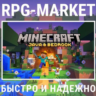 MINECRAFT: JAVA & BEDROCK (КЛЮЧ ДЛЯ ПК/ВСЕ СТРАНЫ)