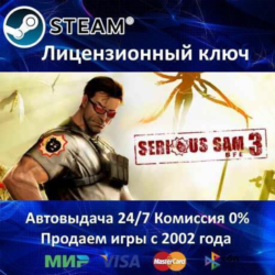 Serious Sam 3 BFE  Steam Ключ Активации  РФ СНГ МИР  АКЦИЯ  0% Карты