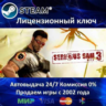 Serious Sam 3 BFE  Steam Ключ Активации  РФ СНГ МИР  АКЦИЯ  0% Карты