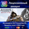 Assassin Creed 4 Black Flag Русский Язык   Assassin&acute;s Creed Revelations  Ubisoft