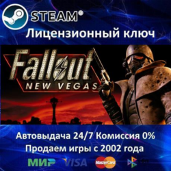 Fallout New Vegas - Русский язык  Steam Ключ Активации  РФ СНГ  АКЦИЯ  0% Карты