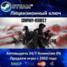 Company of Heroes 2  Steam Ключ Активации  РФ СНГ  АКЦИЯ  0% Карты