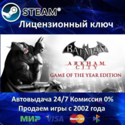 Batman Arkham City GOTY  Steam Key  RU-CIS-UA АКЦИЯ