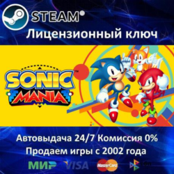 ✅Sonic Mania✔️Steam⭐Ключ Активации🔑РФ СНГ МИР✔️АКЦИЯ🎁0% Карты💳