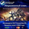 Saints Row IV   All DLC  Steam Ключ Активации  РФ СНГ  АКЦИЯ  0% Карты