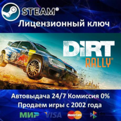 ✅DiRT Rally✔️Steam⭐Ключ Активации🔑РФ СНГ✔️АКЦИЯ🎁0% Карты💳