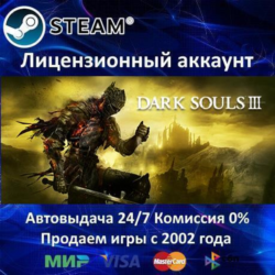 ✅DARK SOULS III   Все дополнения✔️Steam⭐  35 Игр🎁АКЦИЯ⭐0% Карты💳