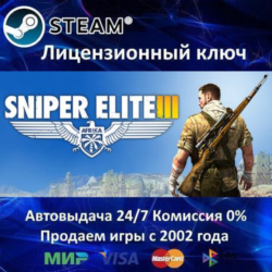 Sniper Elite 3  Steam Key  RU-CIS-UA 0% Карты  АКЦИЯ