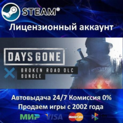 ✅Days Gone Remastered   Broken Road✔️Steam⭐  30 Игр🎁АКЦИЯ⭐0% Карты💳
