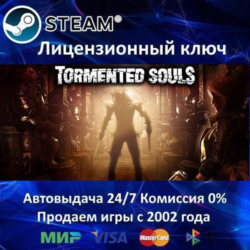 ✅Tormented Souls✔️Steam⭐Ключ Активации🔑РФ СНГ МИР✔️АКЦИЯ🎁0% Карты💳