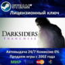 Darksiders Franchise Pack  Steam - Region Free