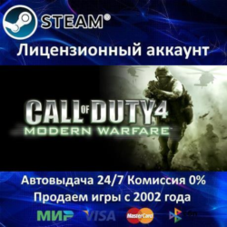 ✅CALL OF DUTY 4 Modern Warfare✔️Steam⭐  15 Игр🎁БЕЗ GUARD✔️АКЦИЯ⭐0% Карты💳