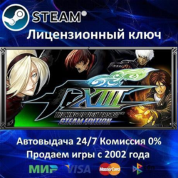 ✅THE KING OF FIGHTERS XIII STEAM EDITION✔️Steam⭐Ключ Активации🔑РФ СНГ МИР✔️АКЦИЯ🎁