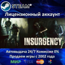 Insurgency  Steam Аренда Аккаунта  Онлайн 0% Карты