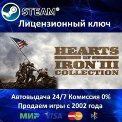 ✅Hearts of Iron III Collection✔️Steam⭐Ключ Активации🔑РФ СНГ МИР✔️АКЦИЯ🎁0% Карты💳