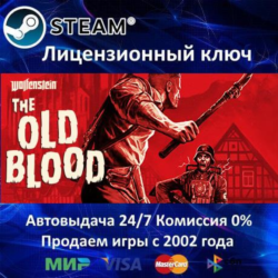 ✅Wolfenstein: The Old Blood✔️Steam⭐Ключ Активации🔑РФ СНГ✔️АКЦИЯ🎁0% Карты💳