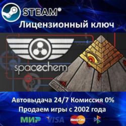 ✅SpaceChem✔️Steam⭐Ключ Активации🔑РФ СНГ МИР✔️АКЦИЯ🎁0% Карты💳