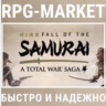 TOTAL WAR FALL OF THE SAMURAI COLLECTION (STEAM)   ПОДАРОК